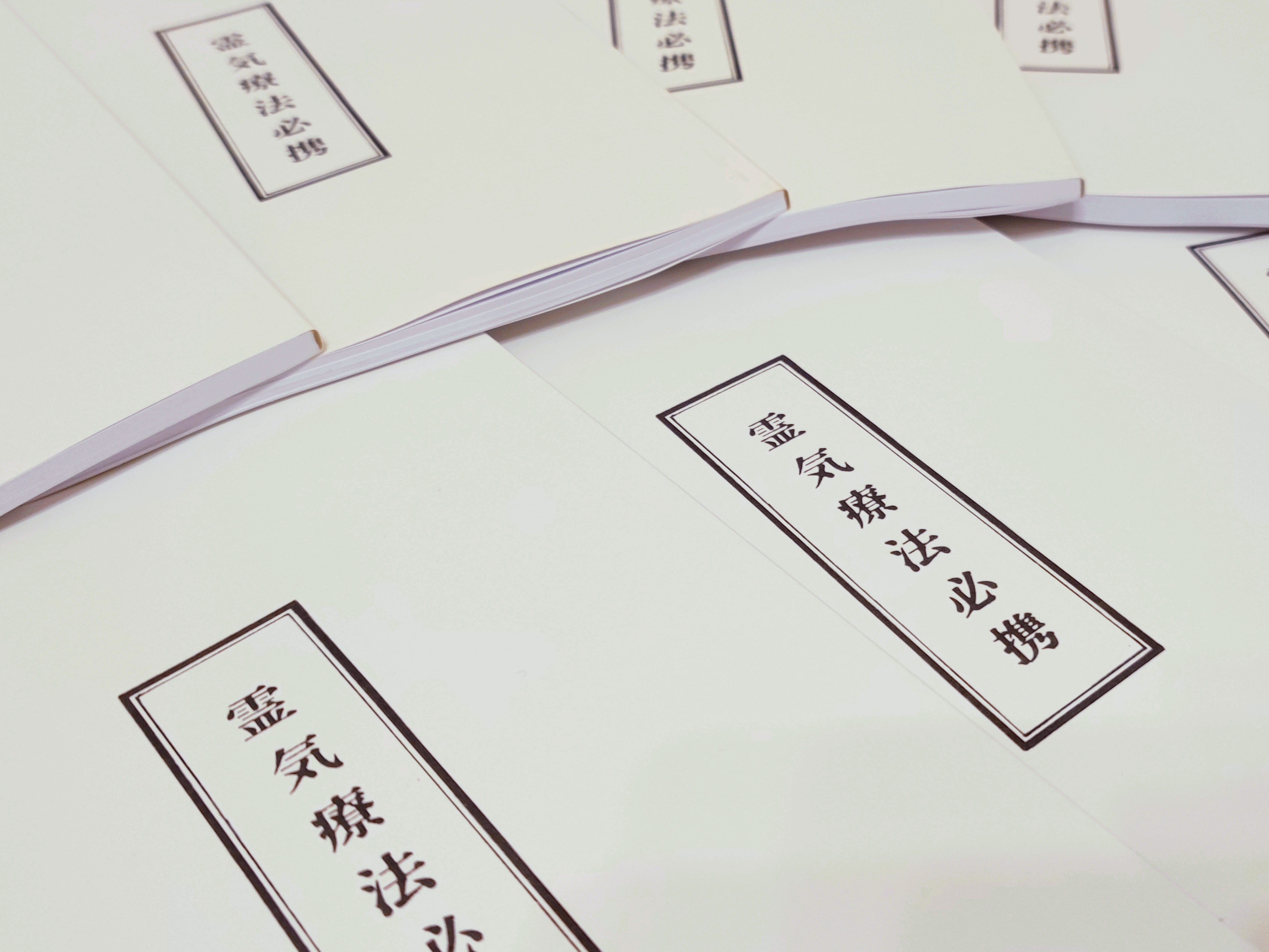 靈氣交流活動照片
