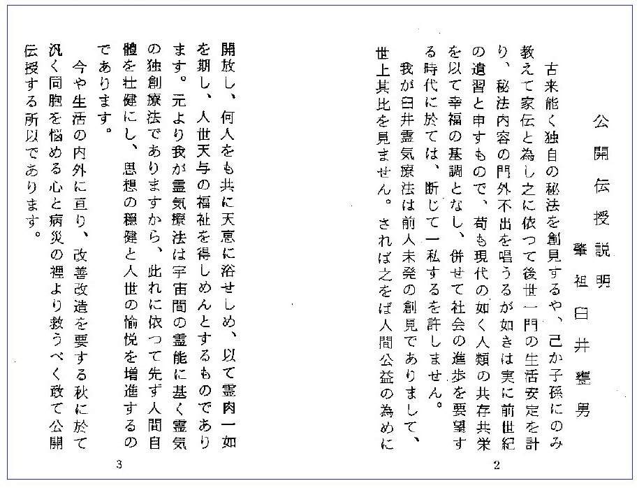 靈氣歷史